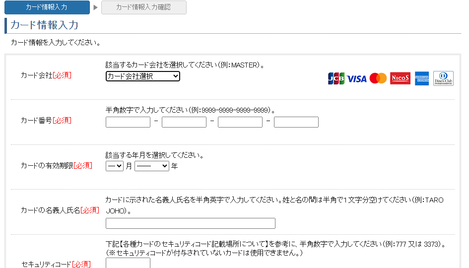 登記情報提供サービス：不動産番号・カード情報入力