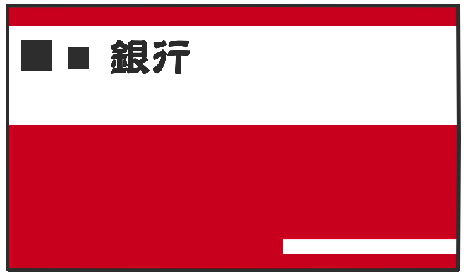 日本国内の遺産:預貯金